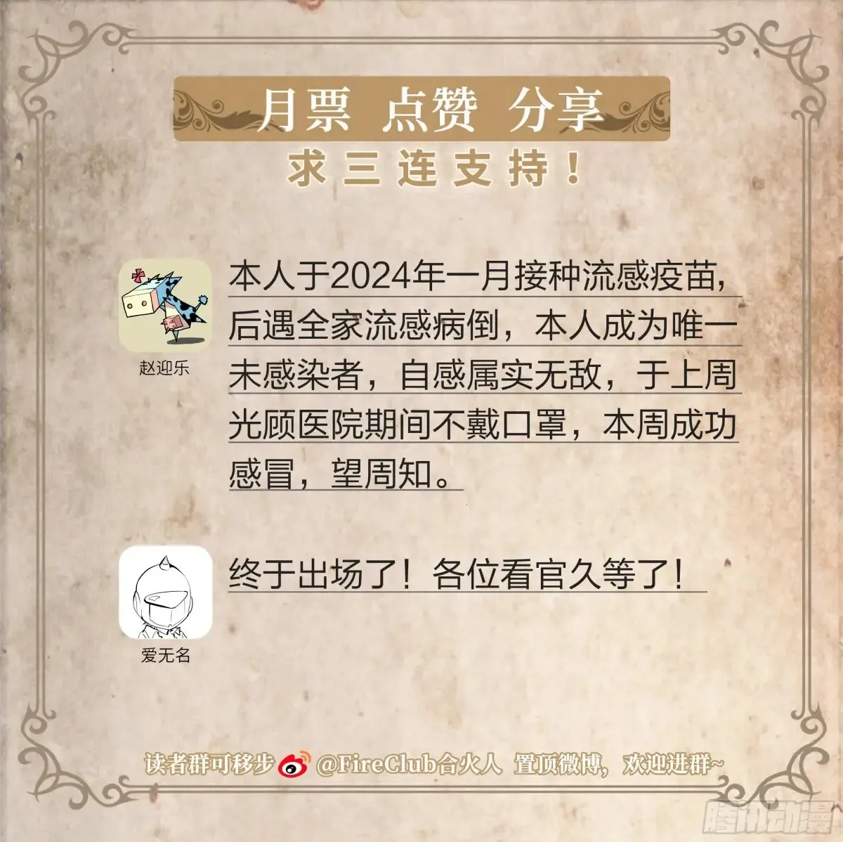 124 吸血鬼 第28页
