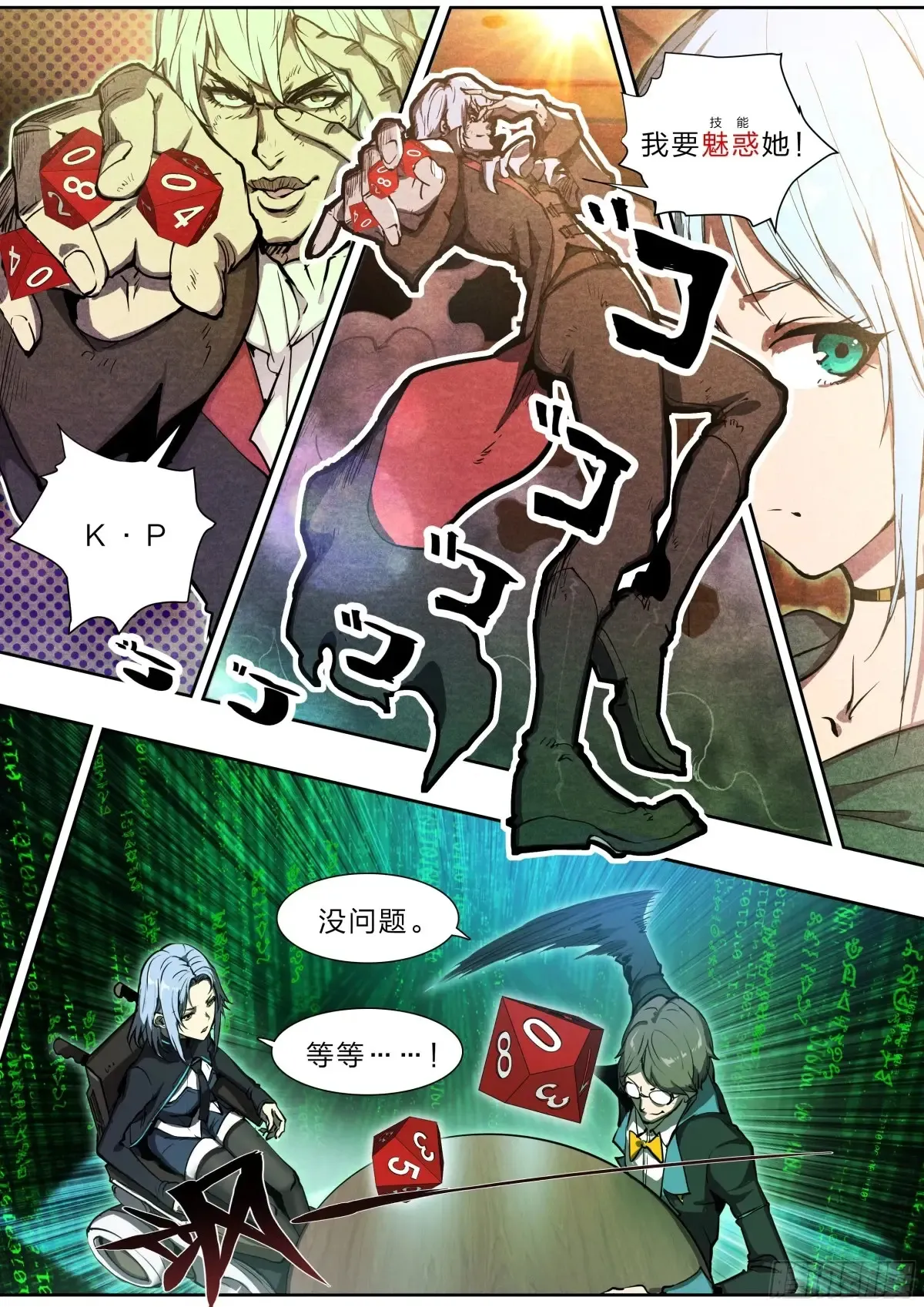 125 秘密 第4页