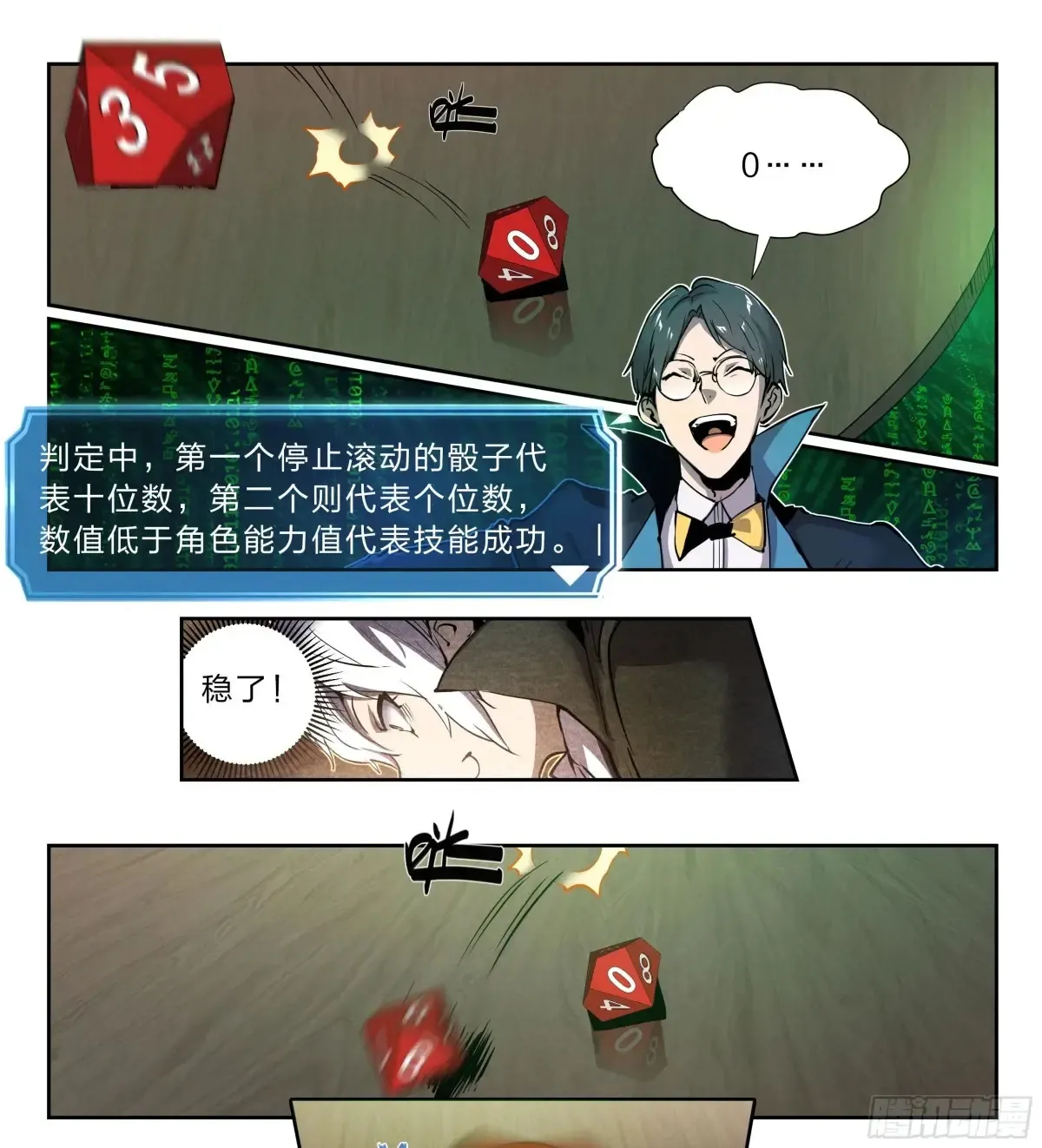125 秘密 第5页