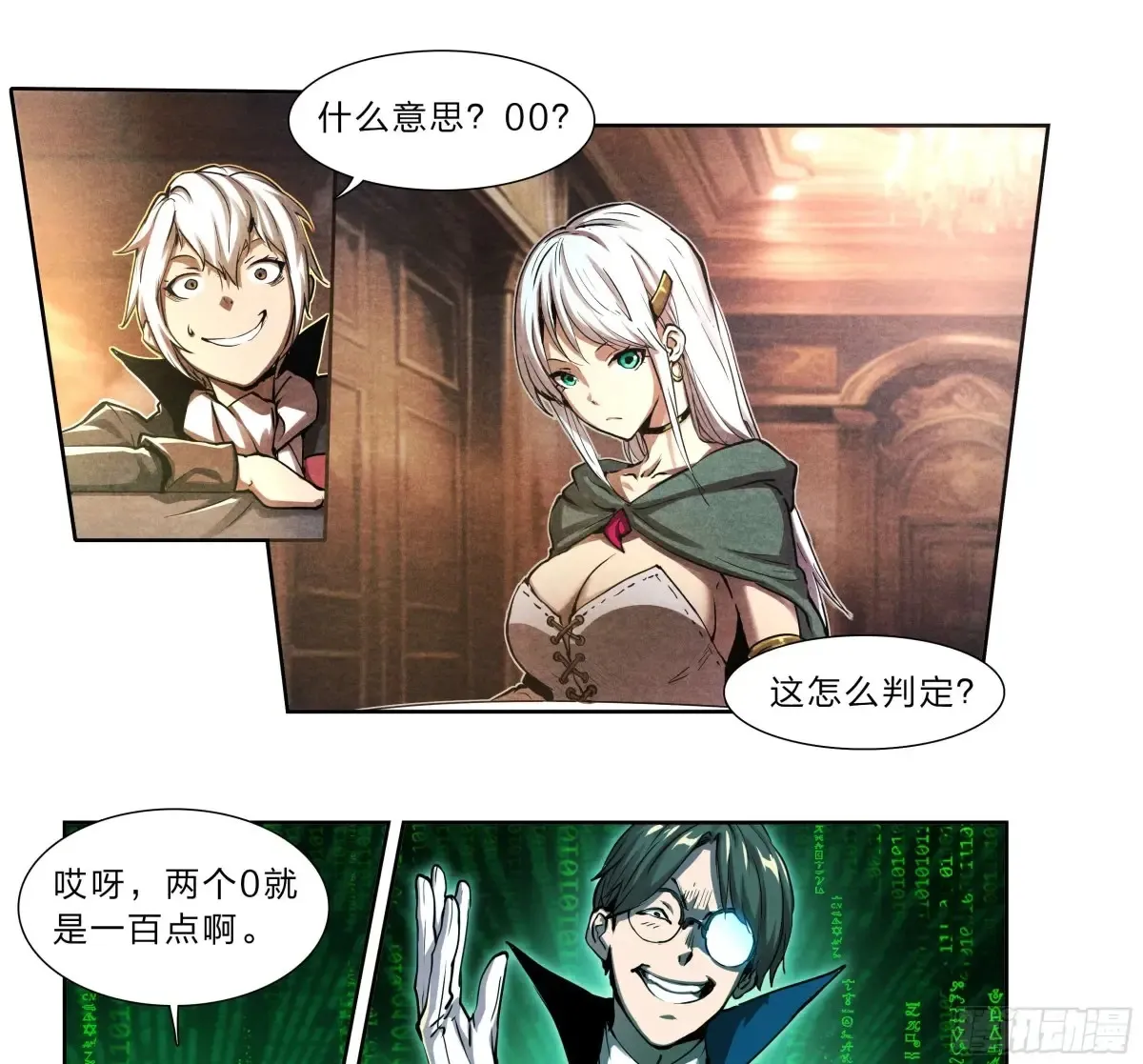 125 秘密 第7页