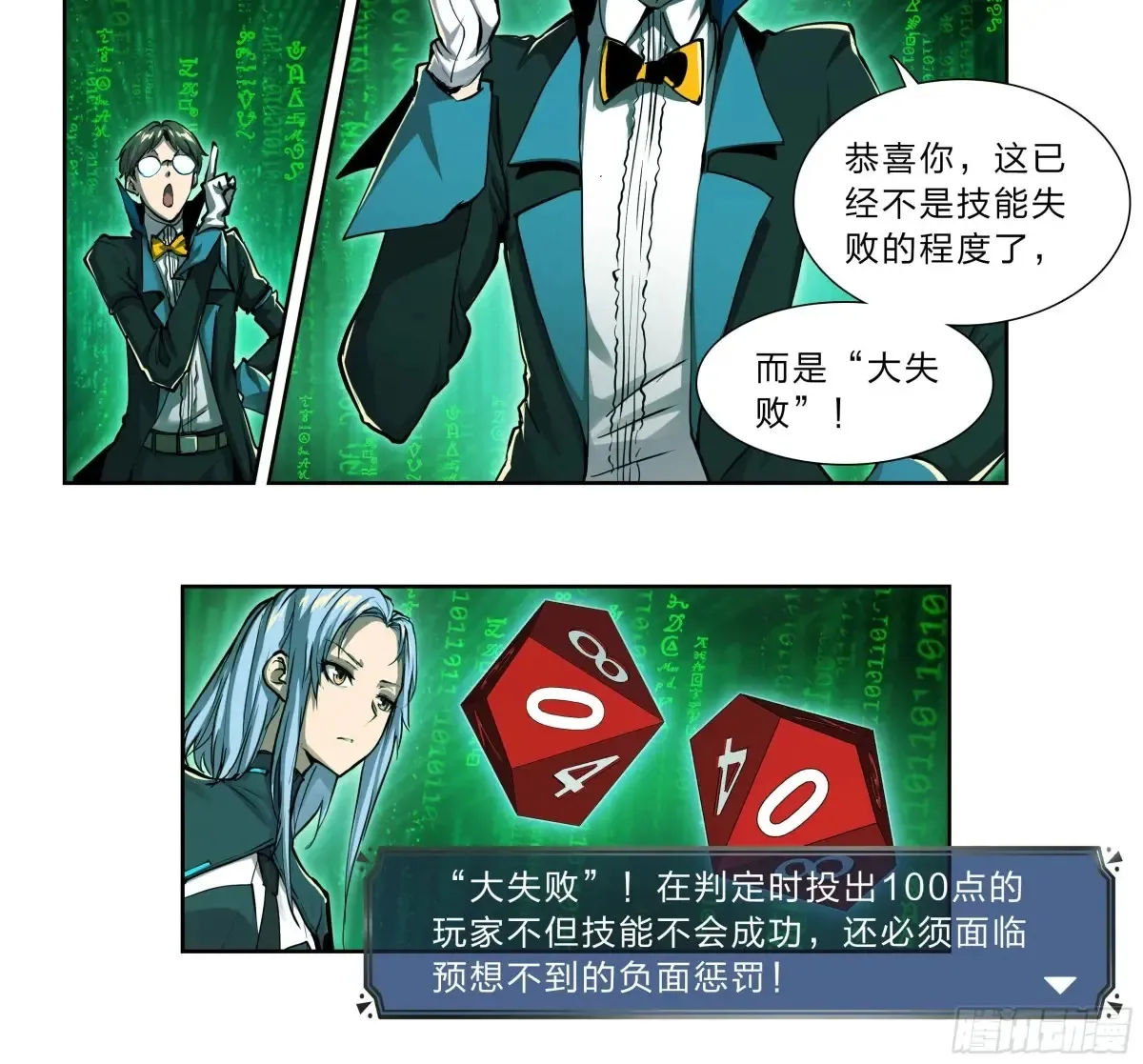 125 秘密 第8页