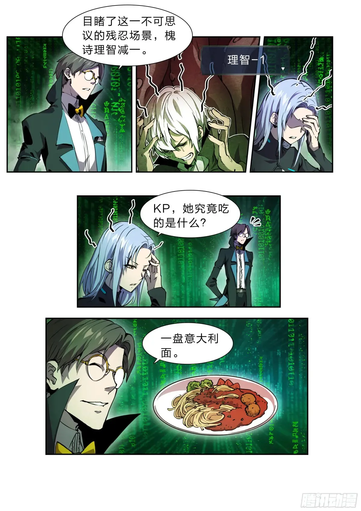 125 秘密 第12页