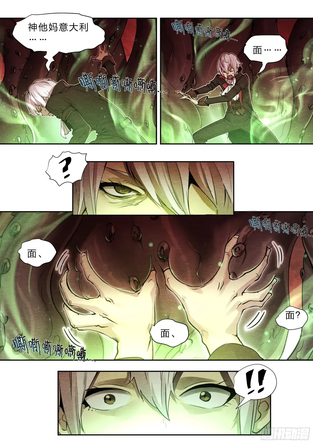125 秘密 第13页