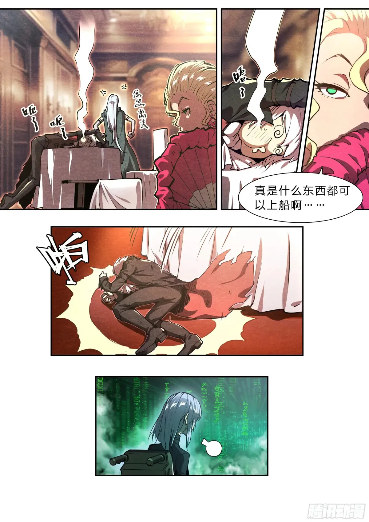 125 秘密 第16页