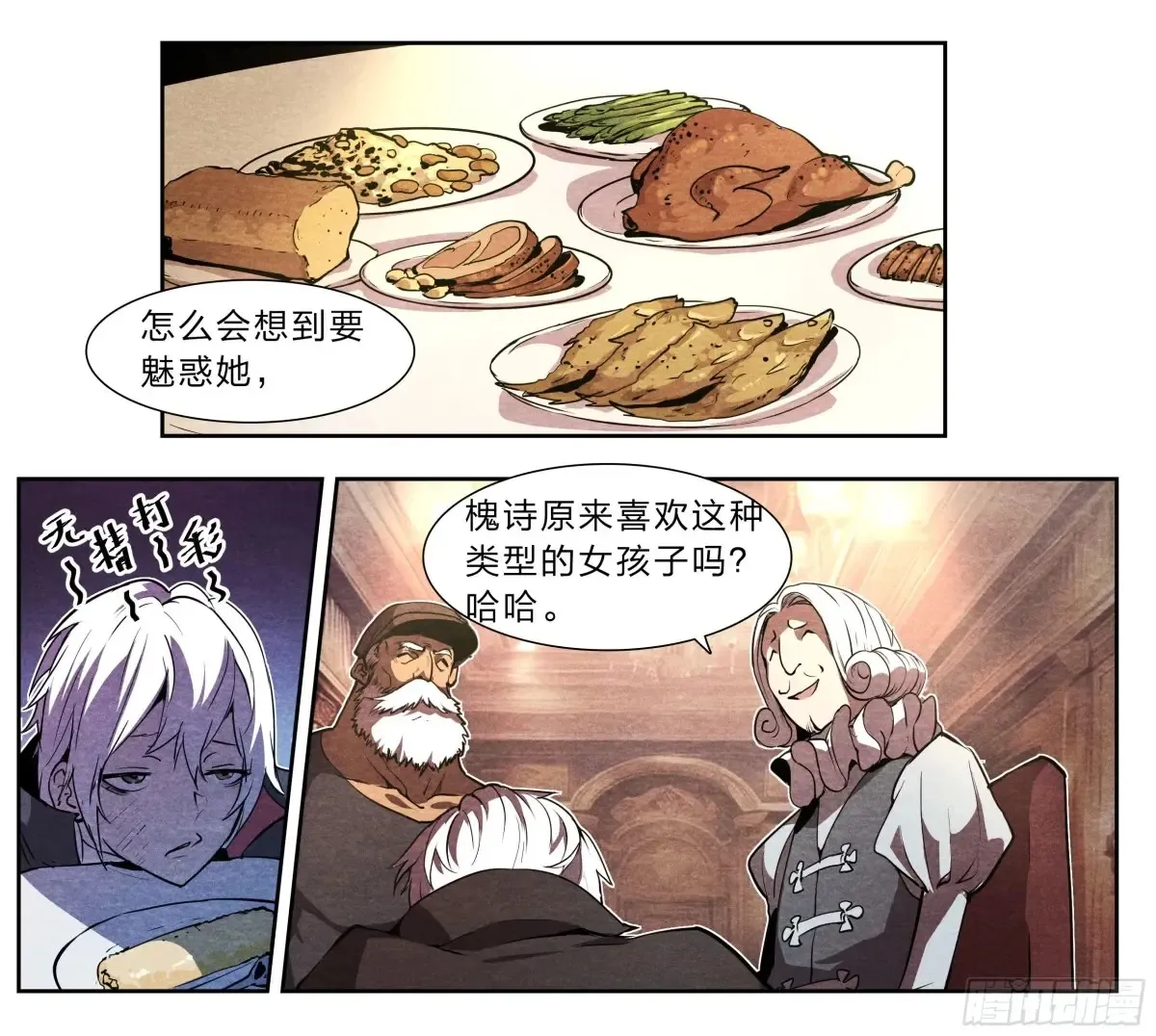 125 秘密 第17页