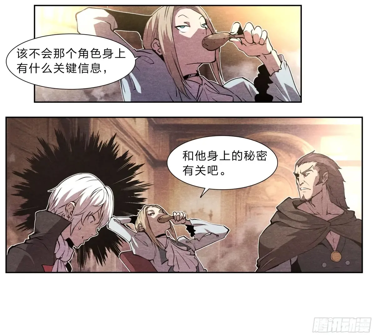 125 秘密 第18页