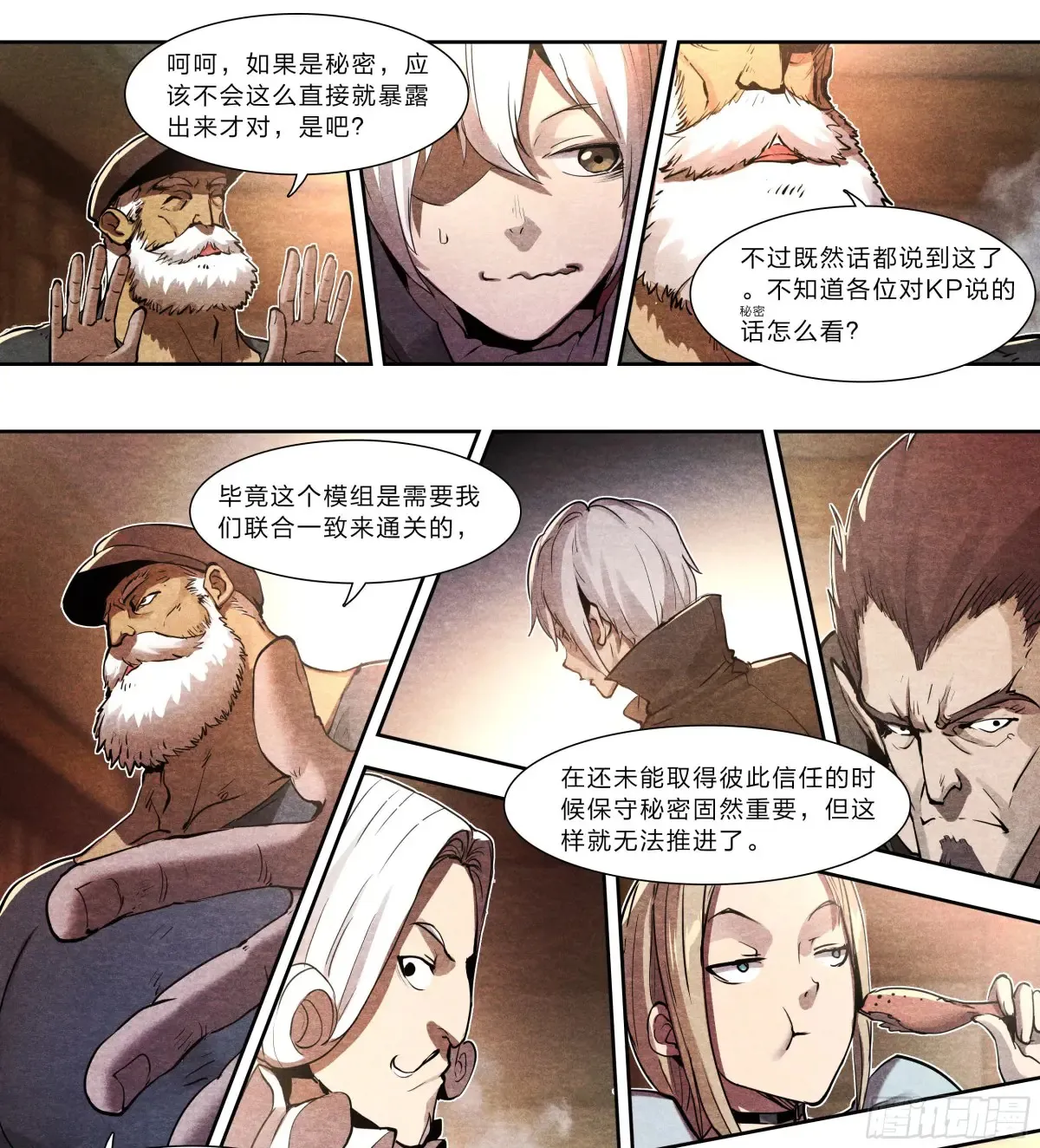 125 秘密 第19页