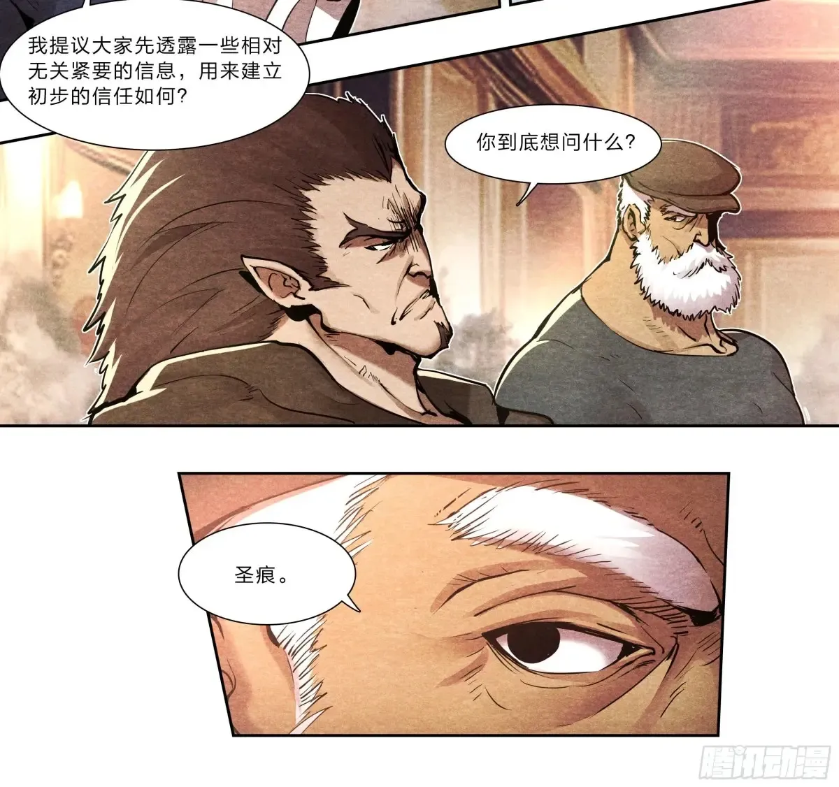 125 秘密 第20页