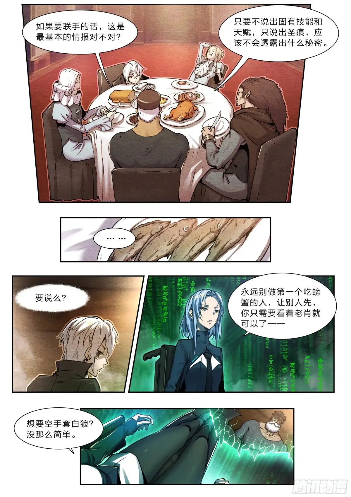 125 秘密 第21页