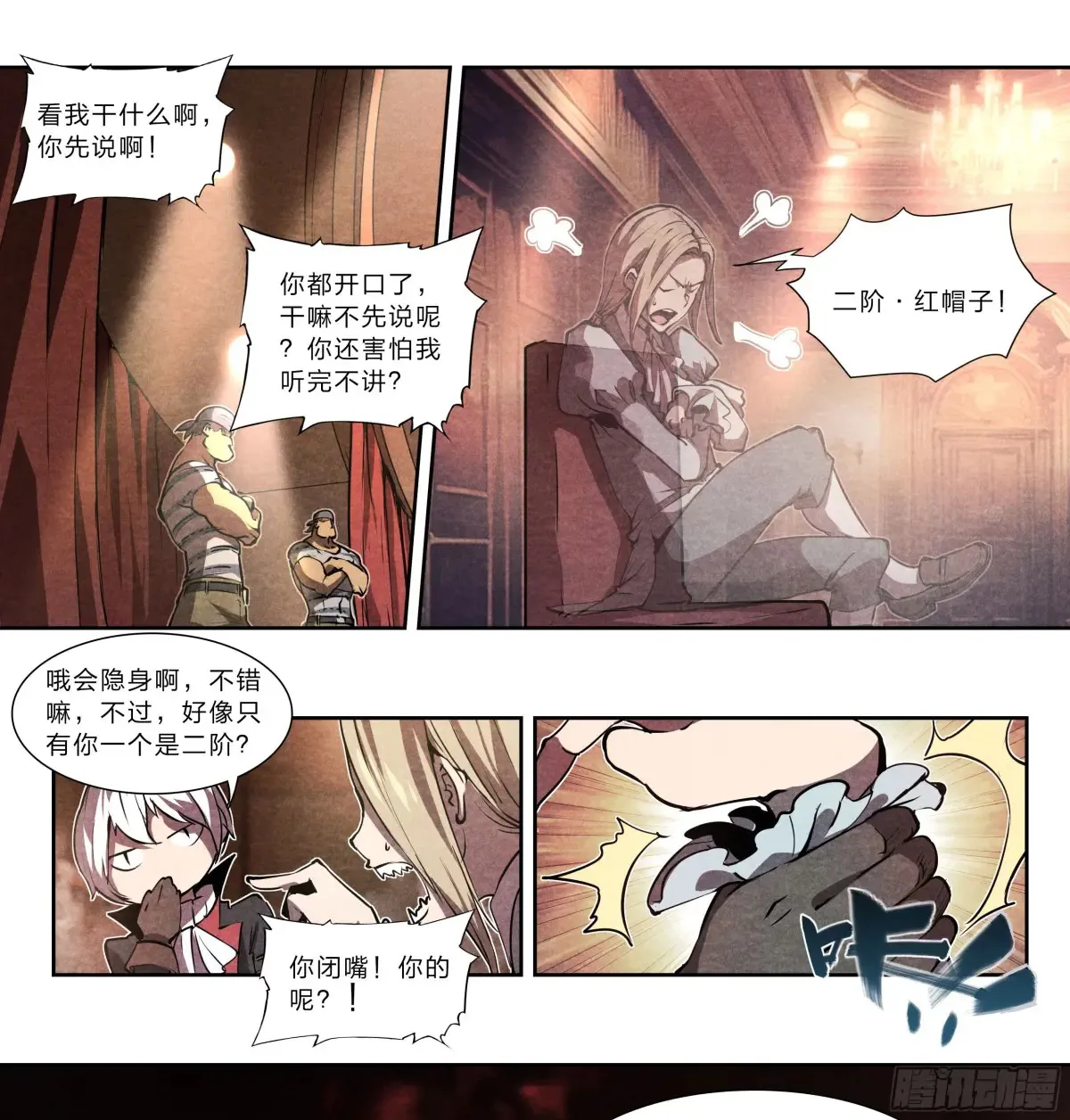 125 秘密 第24页