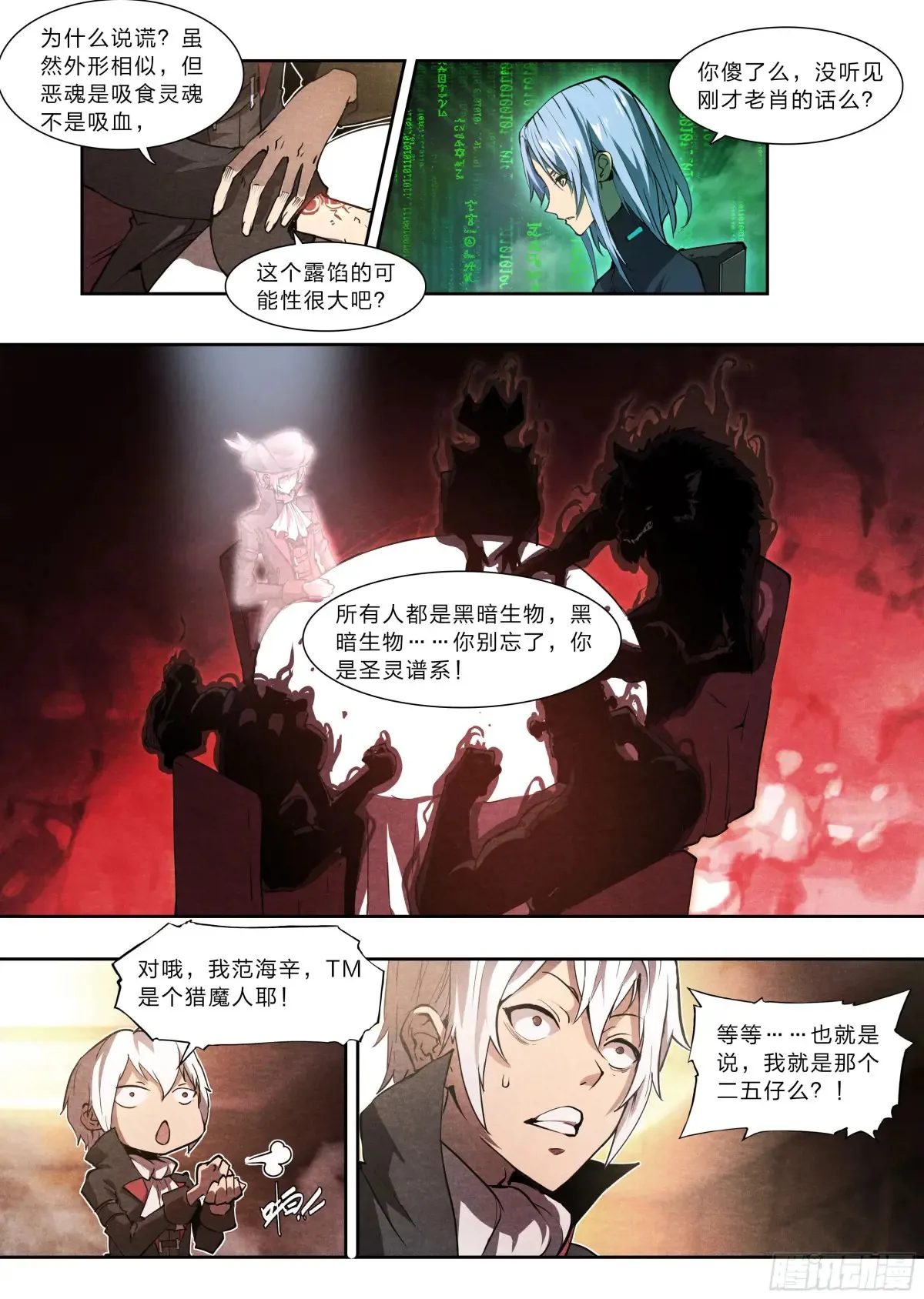 125 秘密 第26页