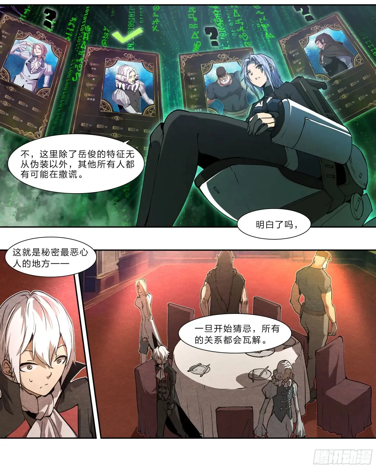 125 秘密 第27页