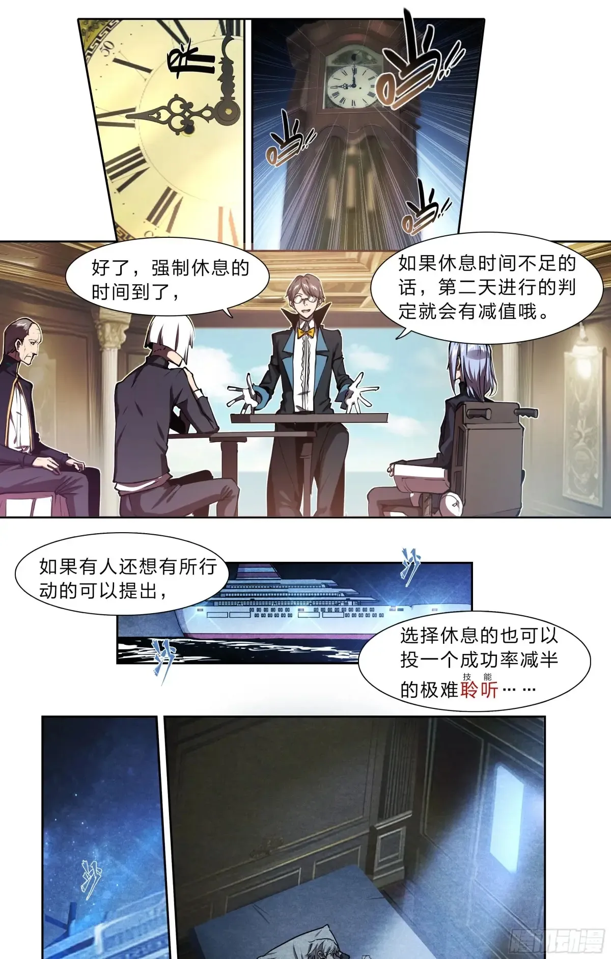 125 秘密 第28页