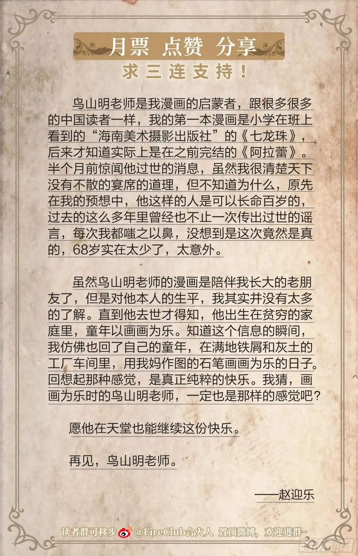 125 秘密 第33页