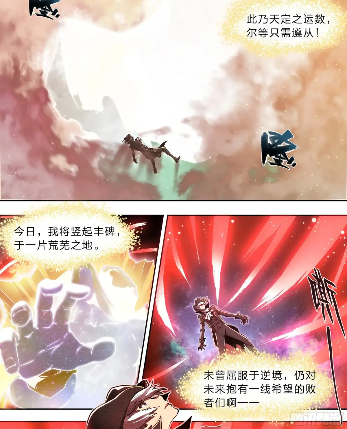 126 有内鬼，终止交易！ 第3页