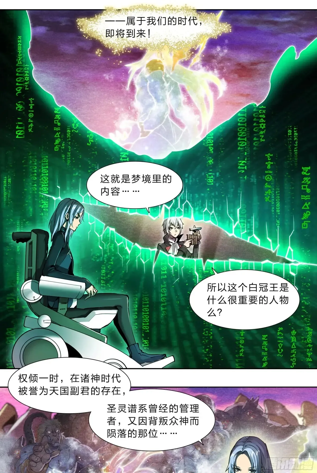 126 有内鬼，终止交易！ 第5页