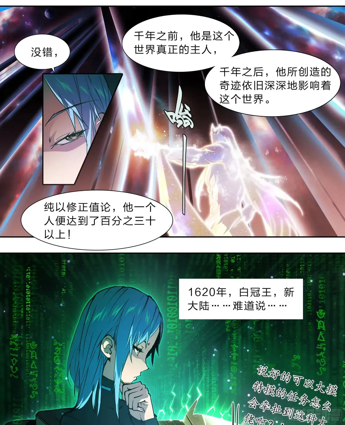 126 有内鬼，终止交易！ 第7页