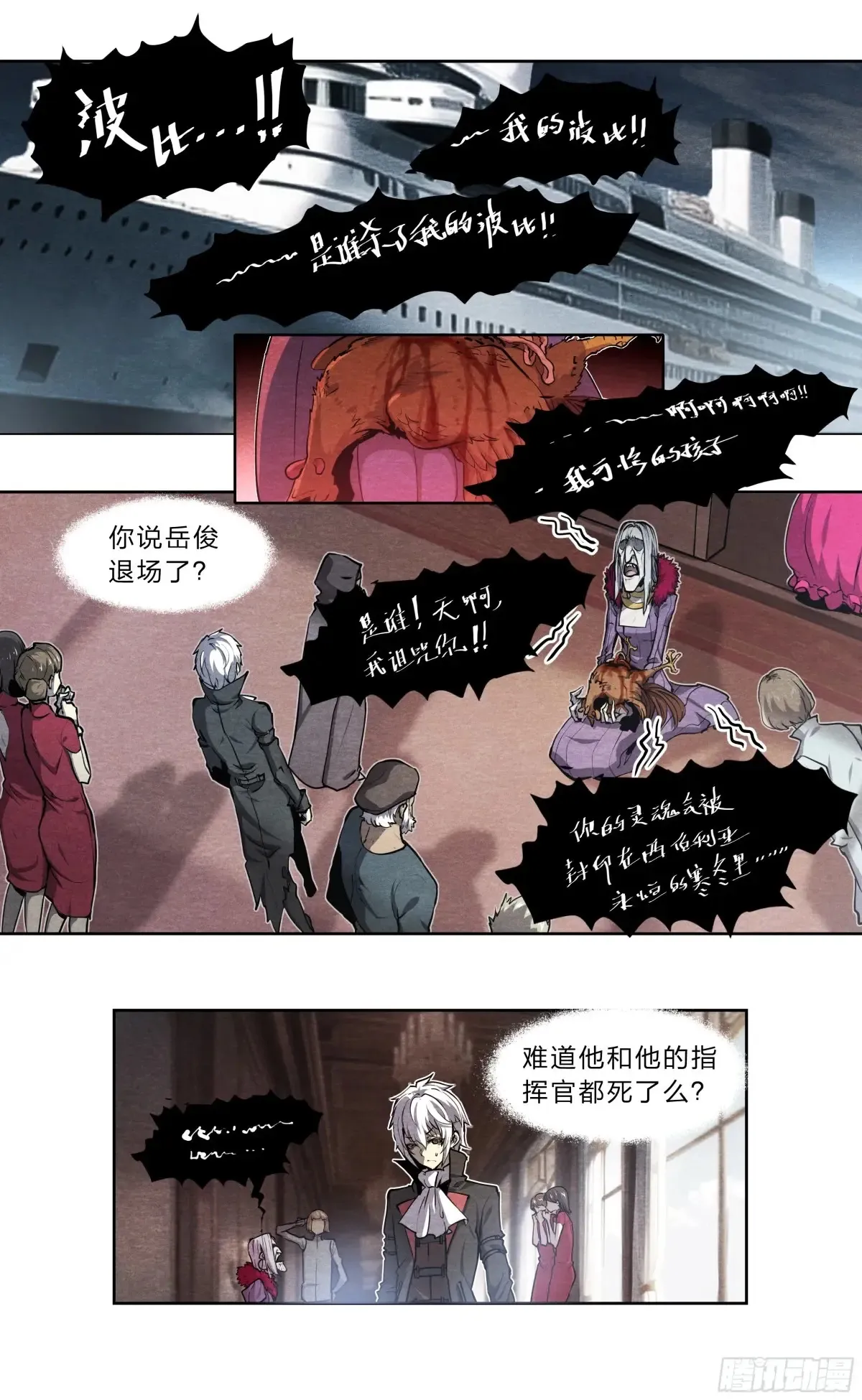 126 有内鬼，终止交易！ 第10页