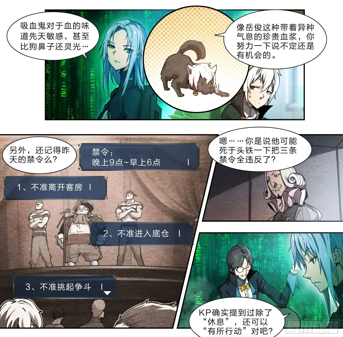 126 有内鬼，终止交易！ 第12页