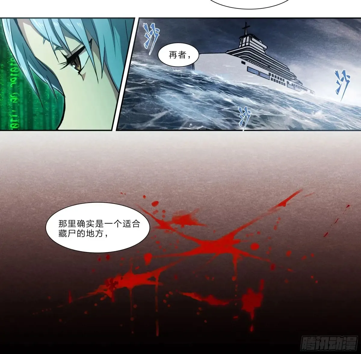 126 有内鬼，终止交易！ 第13页