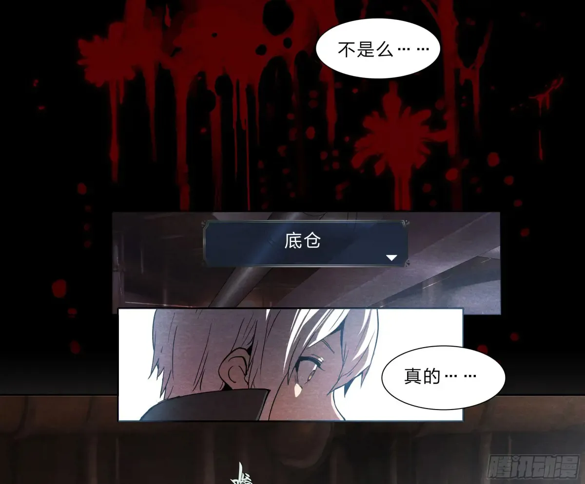 126 有内鬼，终止交易！ 第14页