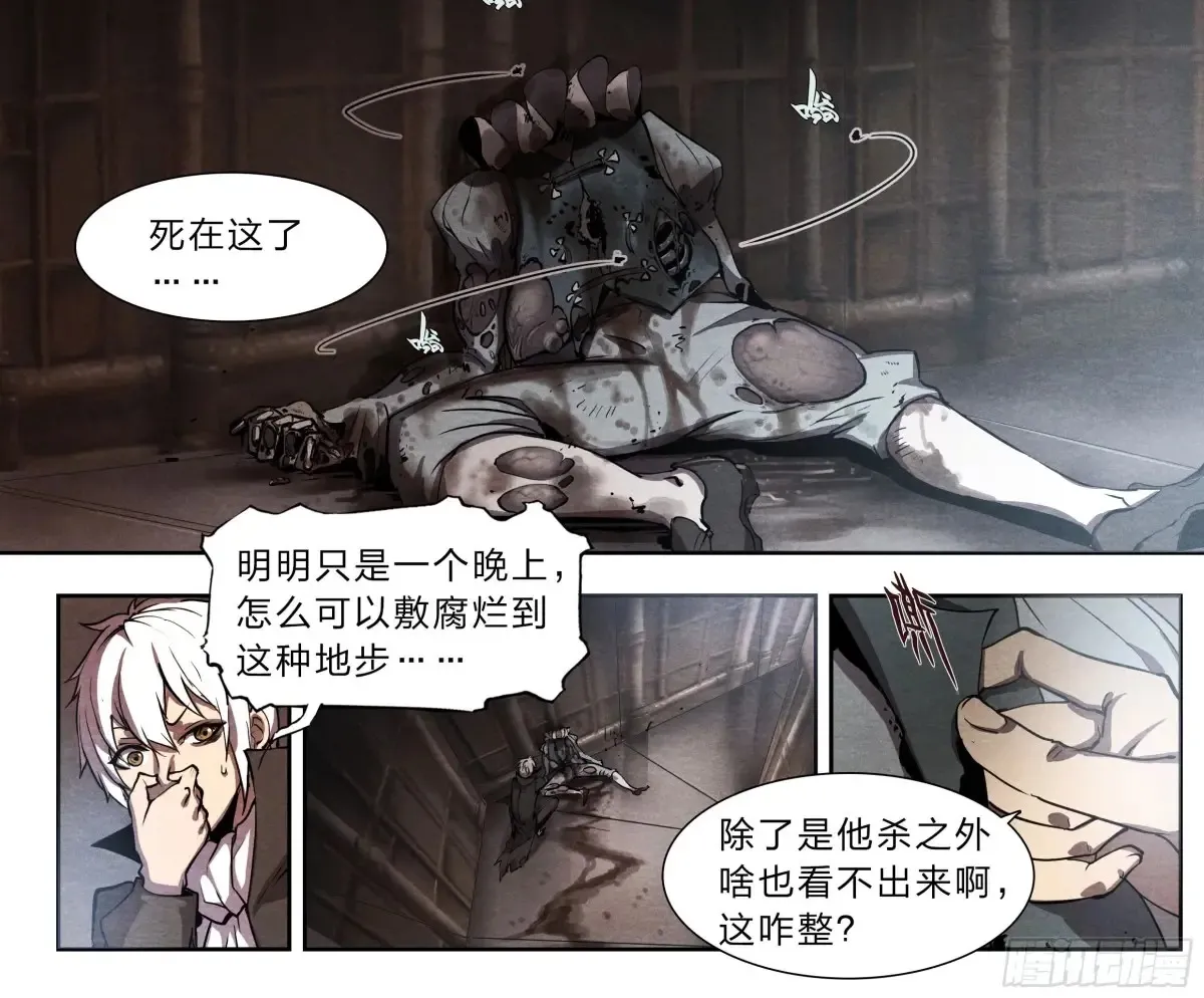 126 有内鬼，终止交易！ 第15页