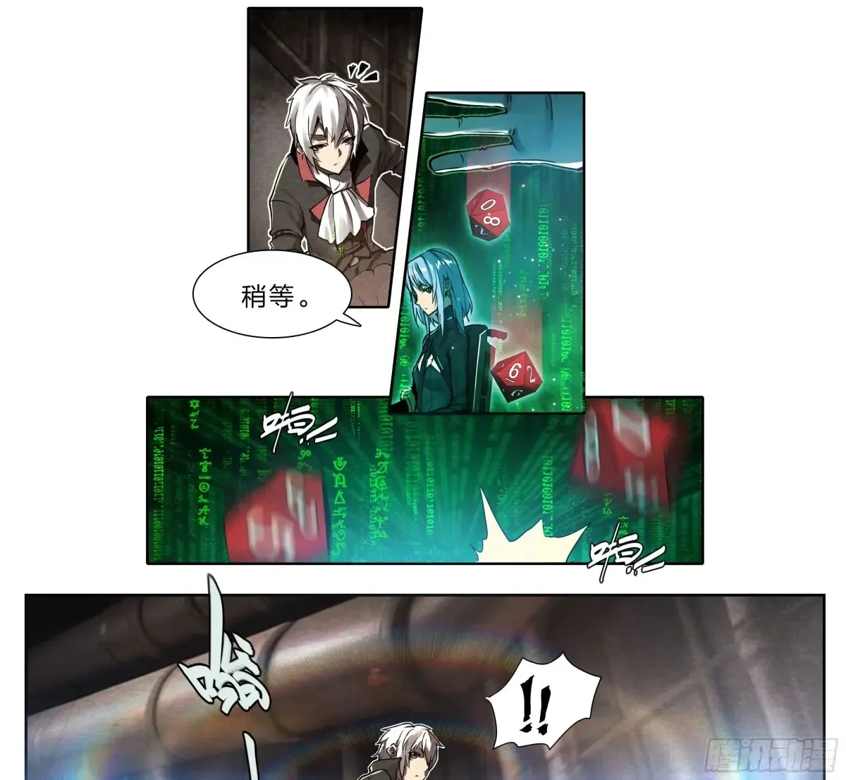 126 有内鬼，终止交易！ 第16页
