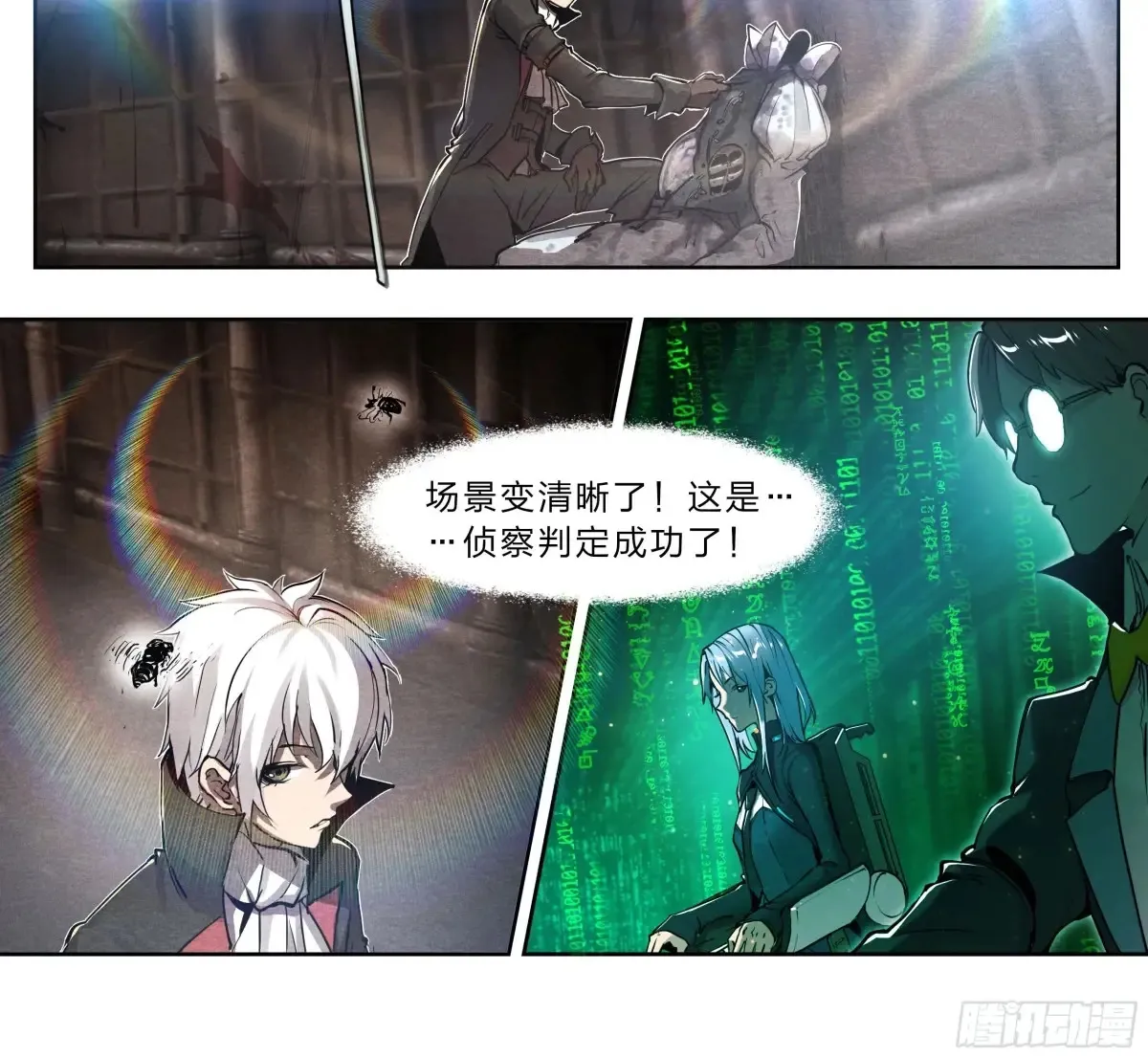 126 有内鬼，终止交易！ 第17页