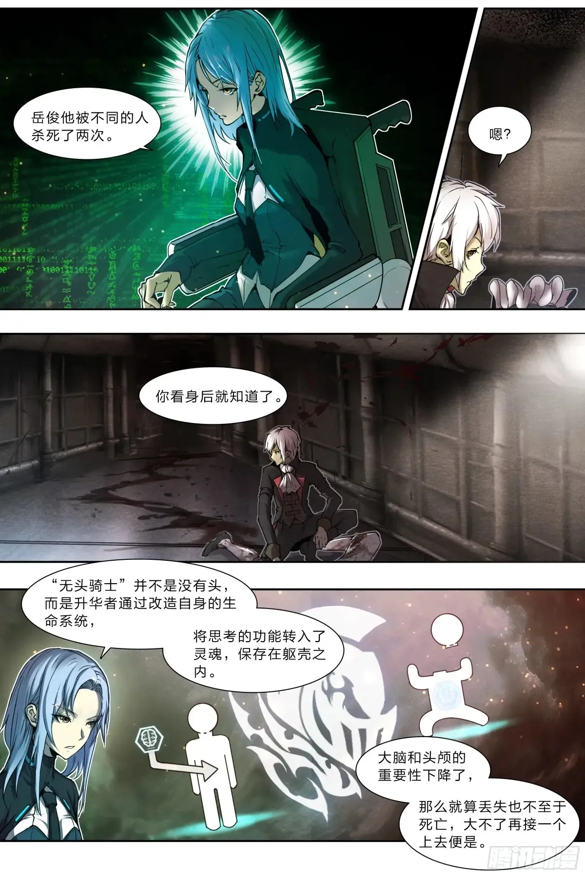 126 有内鬼，终止交易！ 第18页