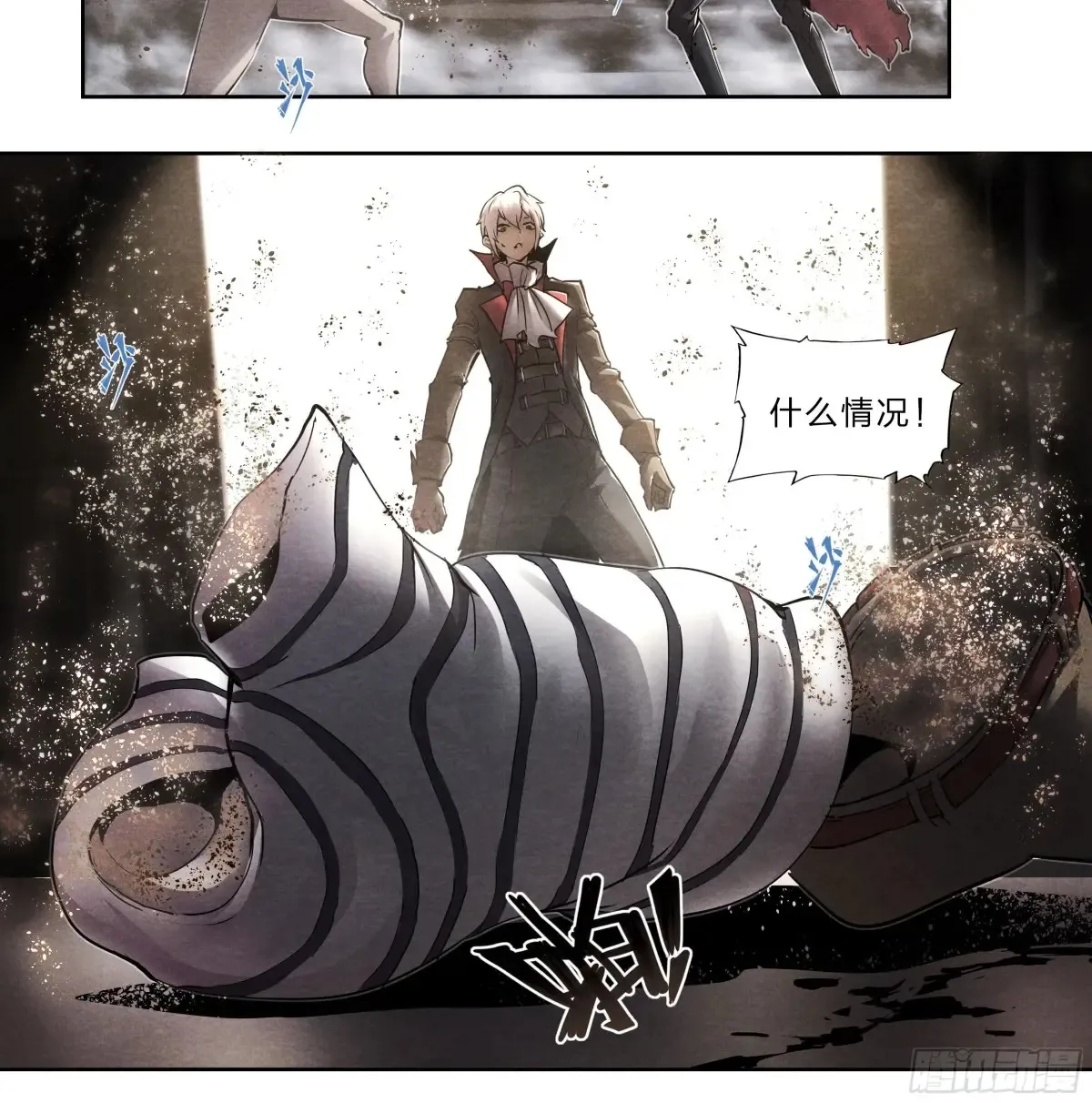 126 有内鬼，终止交易！ 第23页