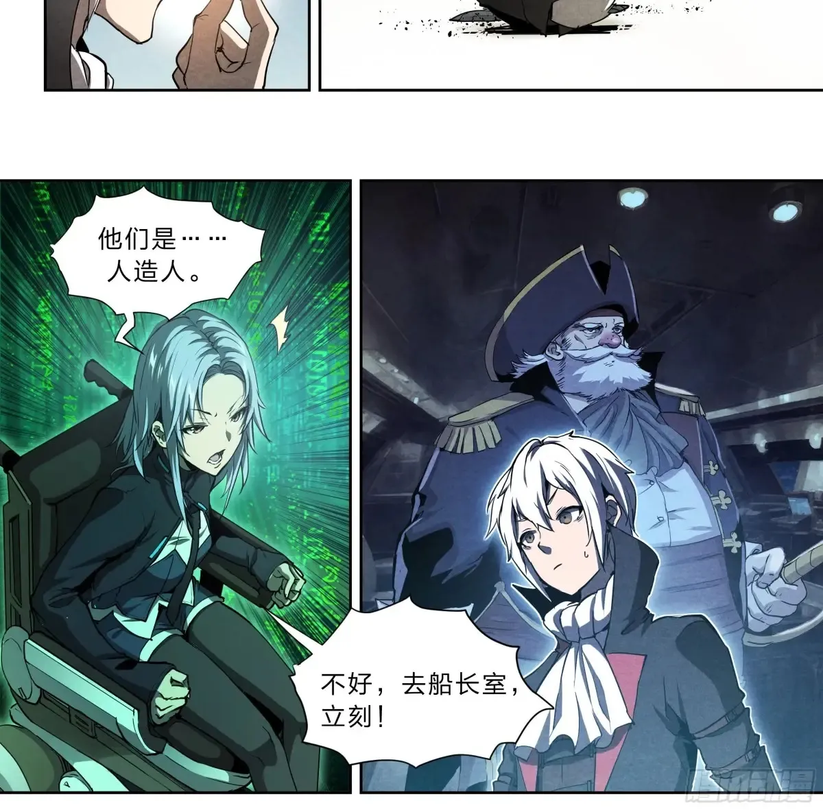 126 有内鬼，终止交易！ 第26页