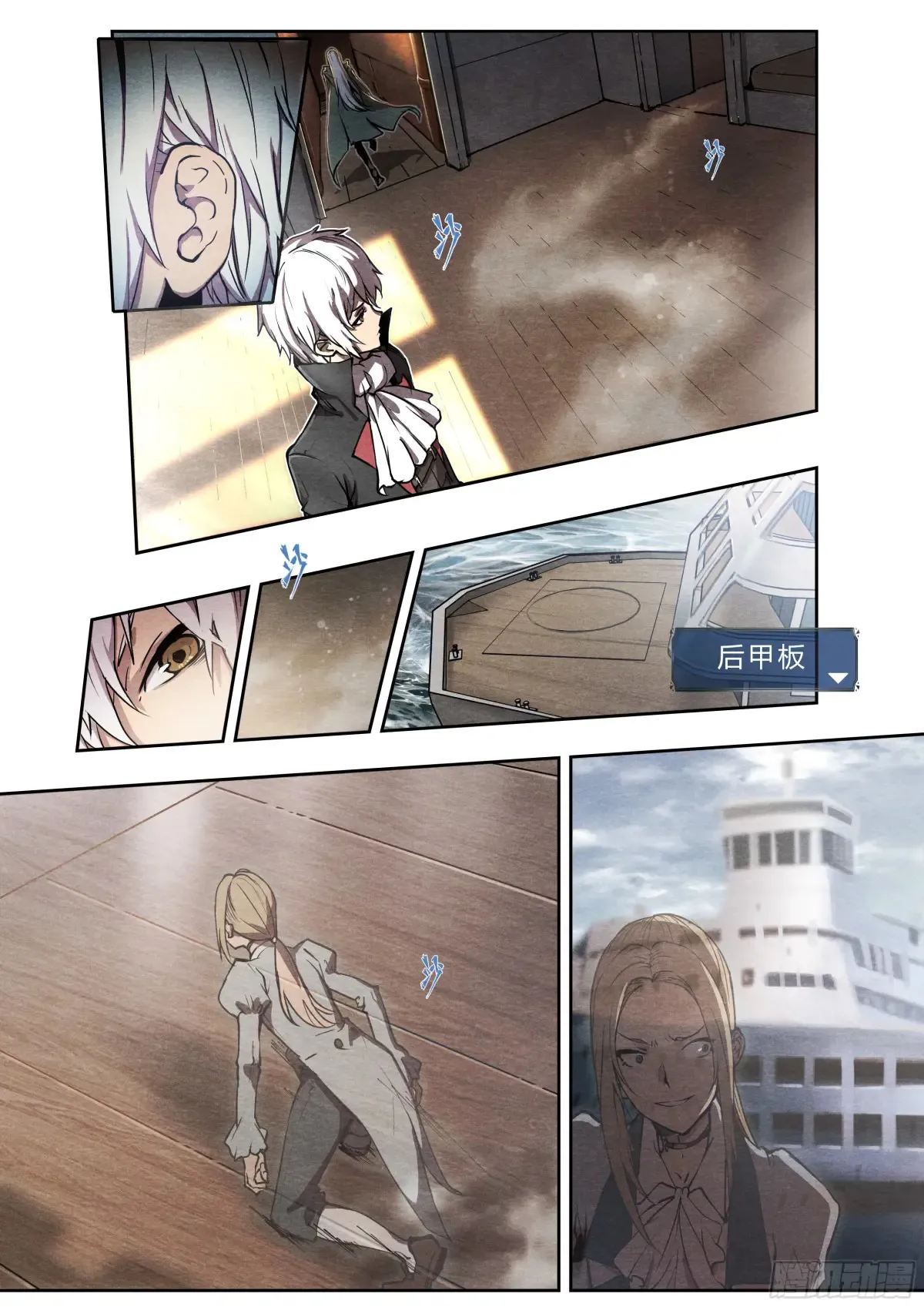 127 你的名字 第7页