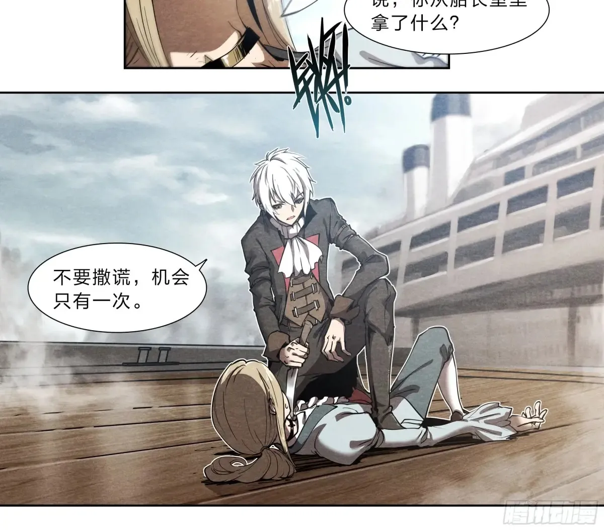 127 你的名字 第9页
