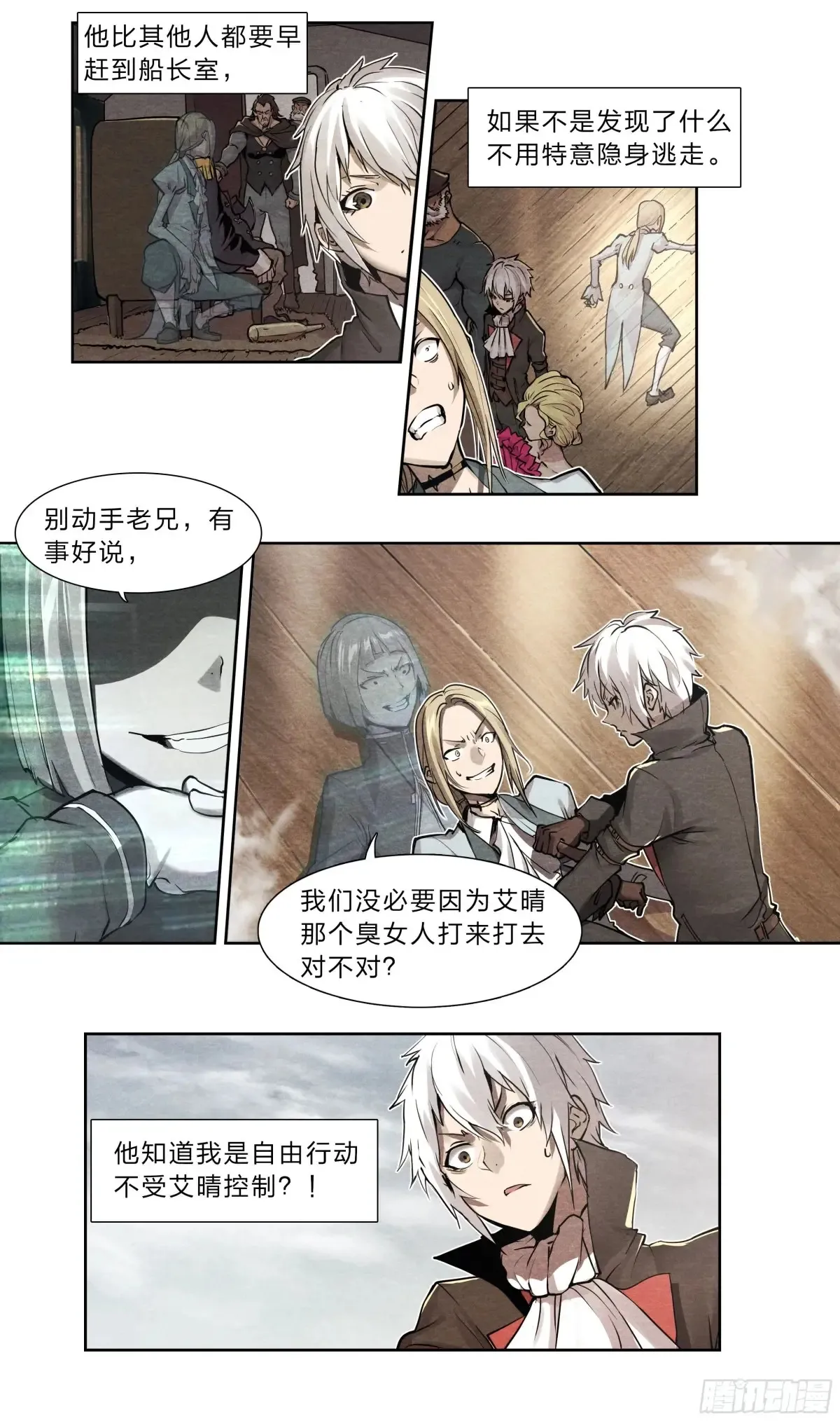127 你的名字 第10页