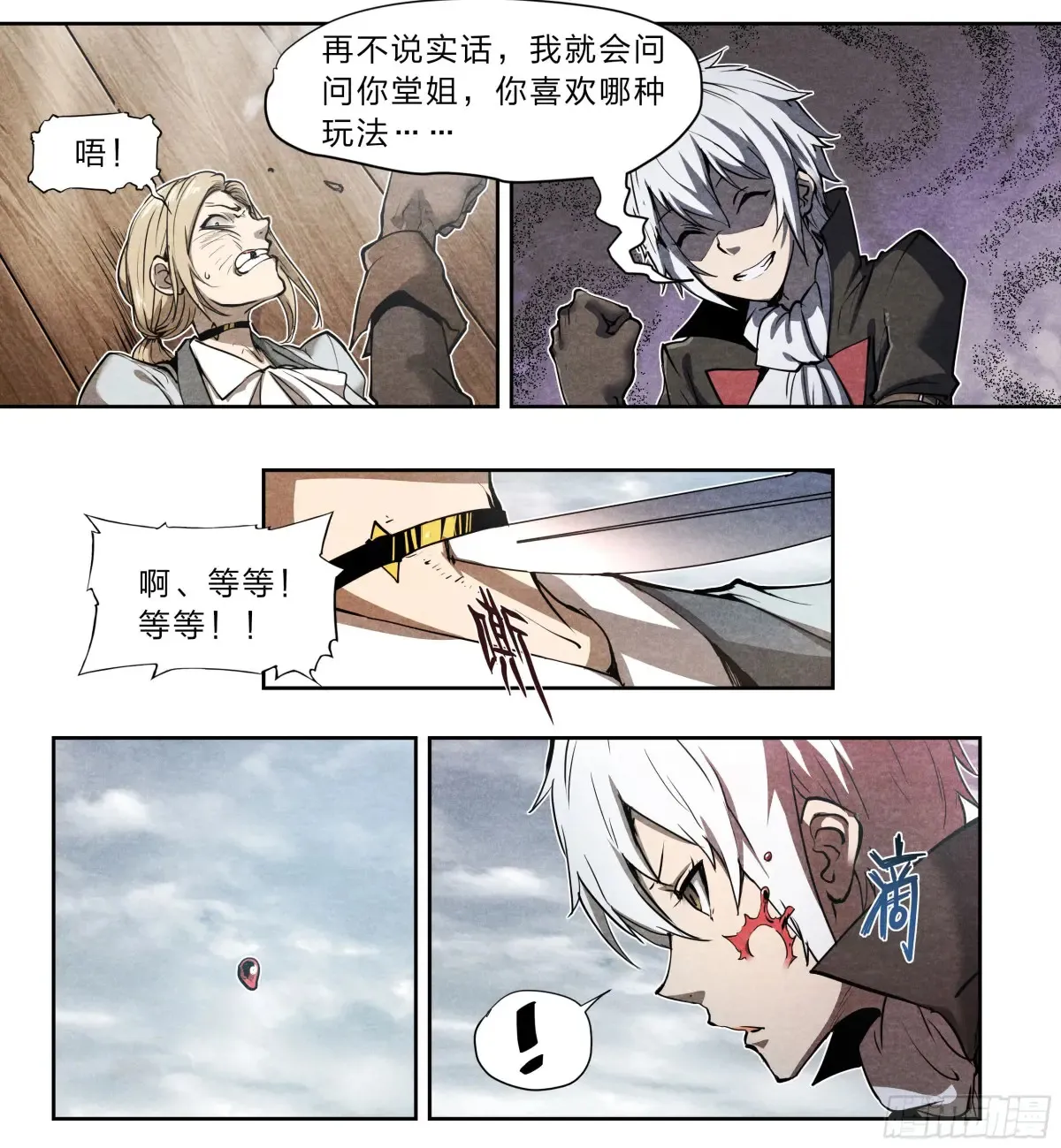 127 你的名字 第12页