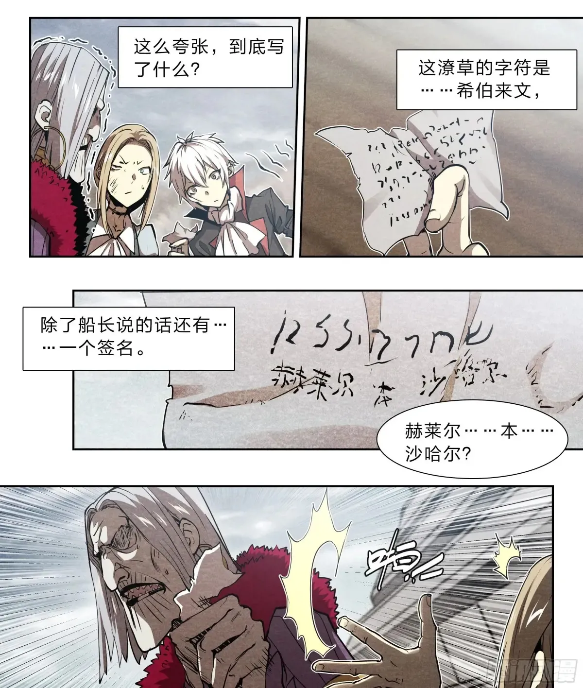 127 你的名字 第16页