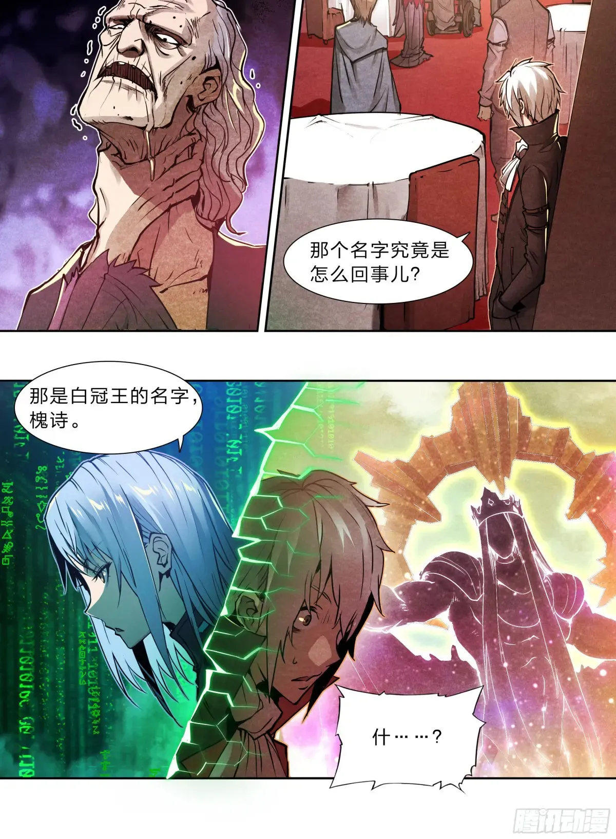 127 你的名字 第19页