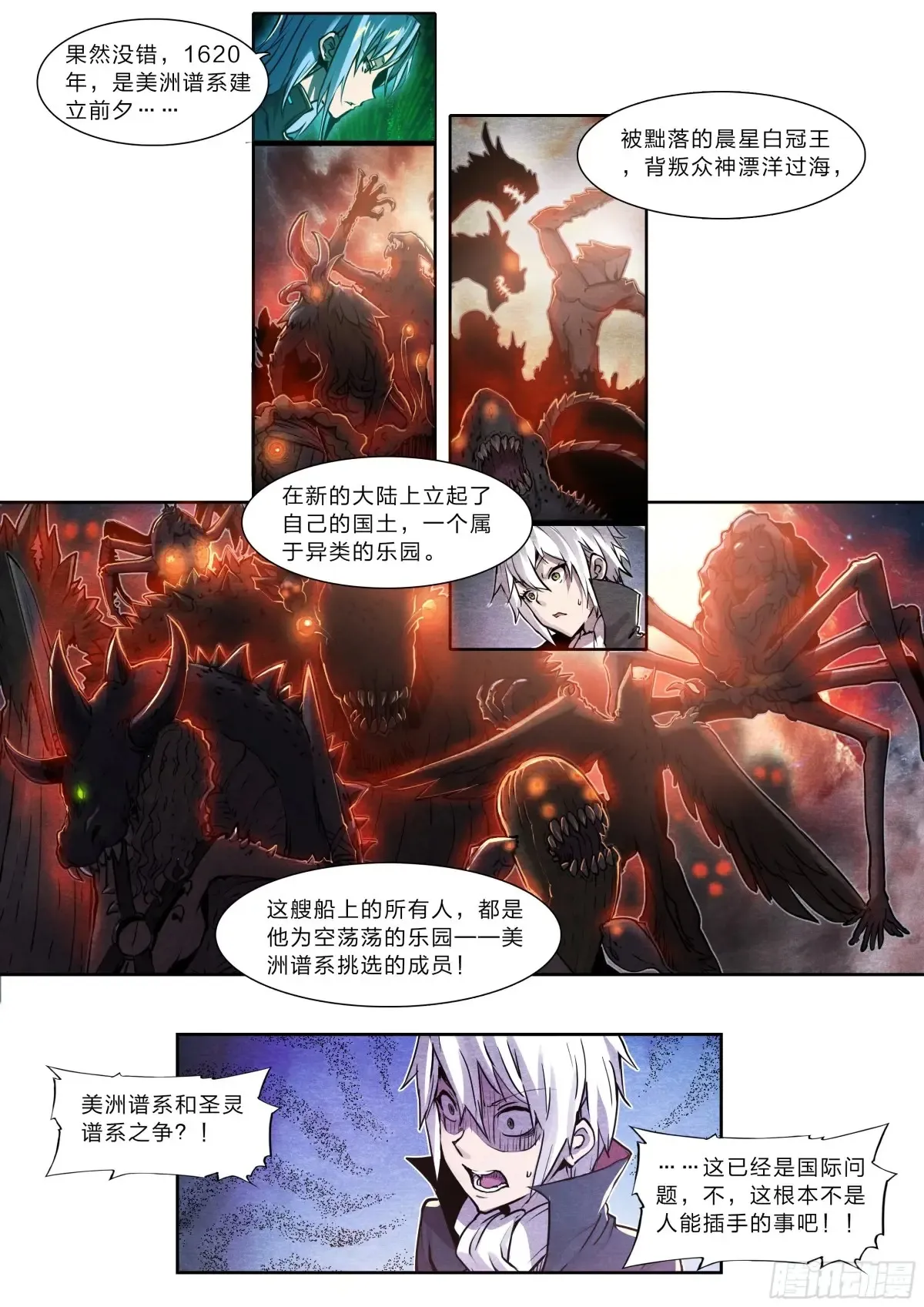127 你的名字 第26页