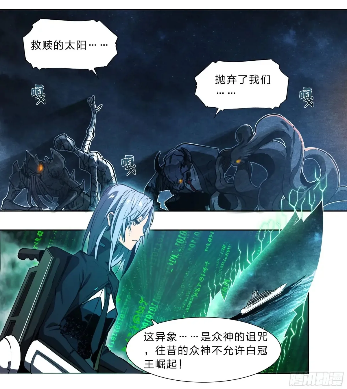 127 你的名字 第29页