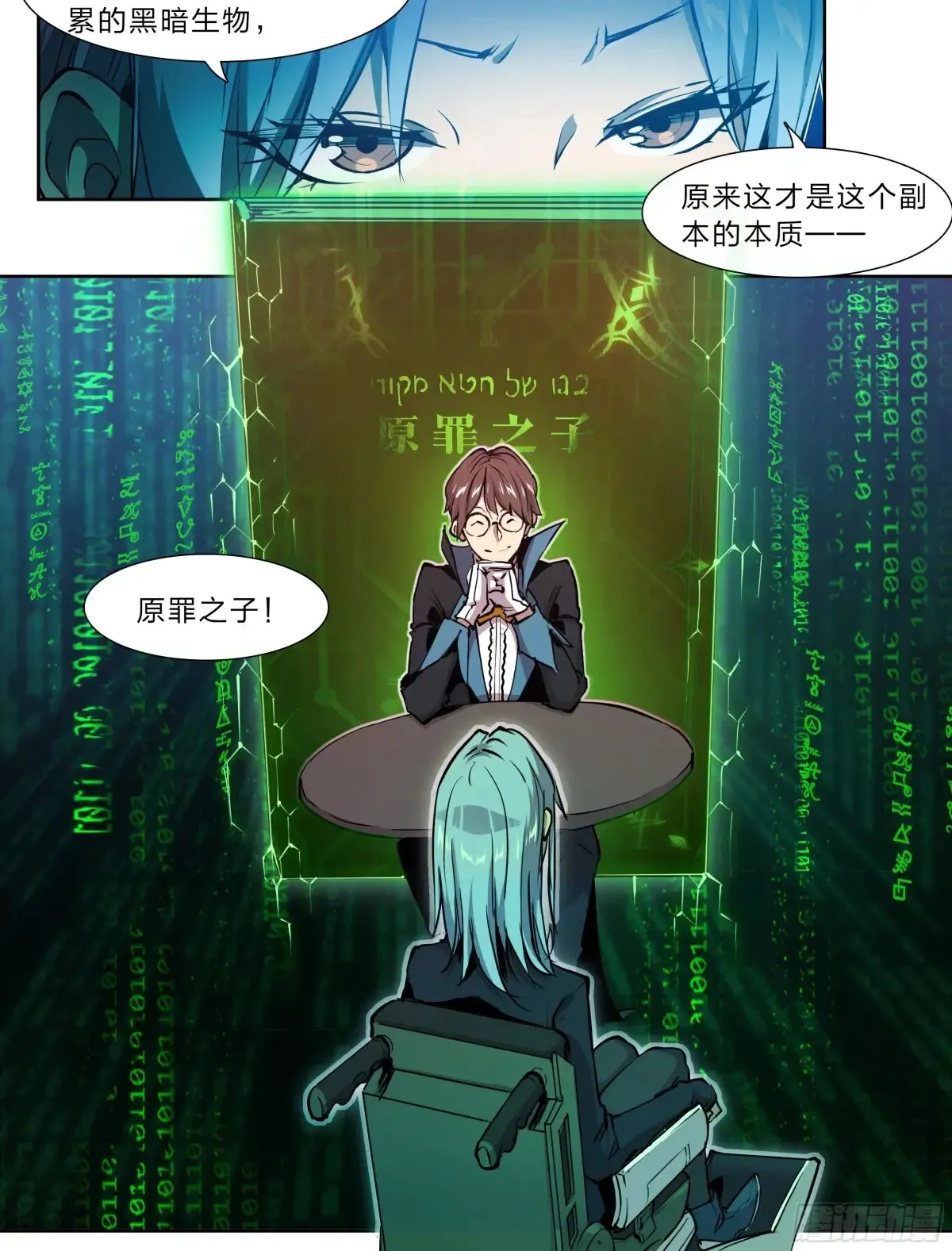 127 你的名字 第31页