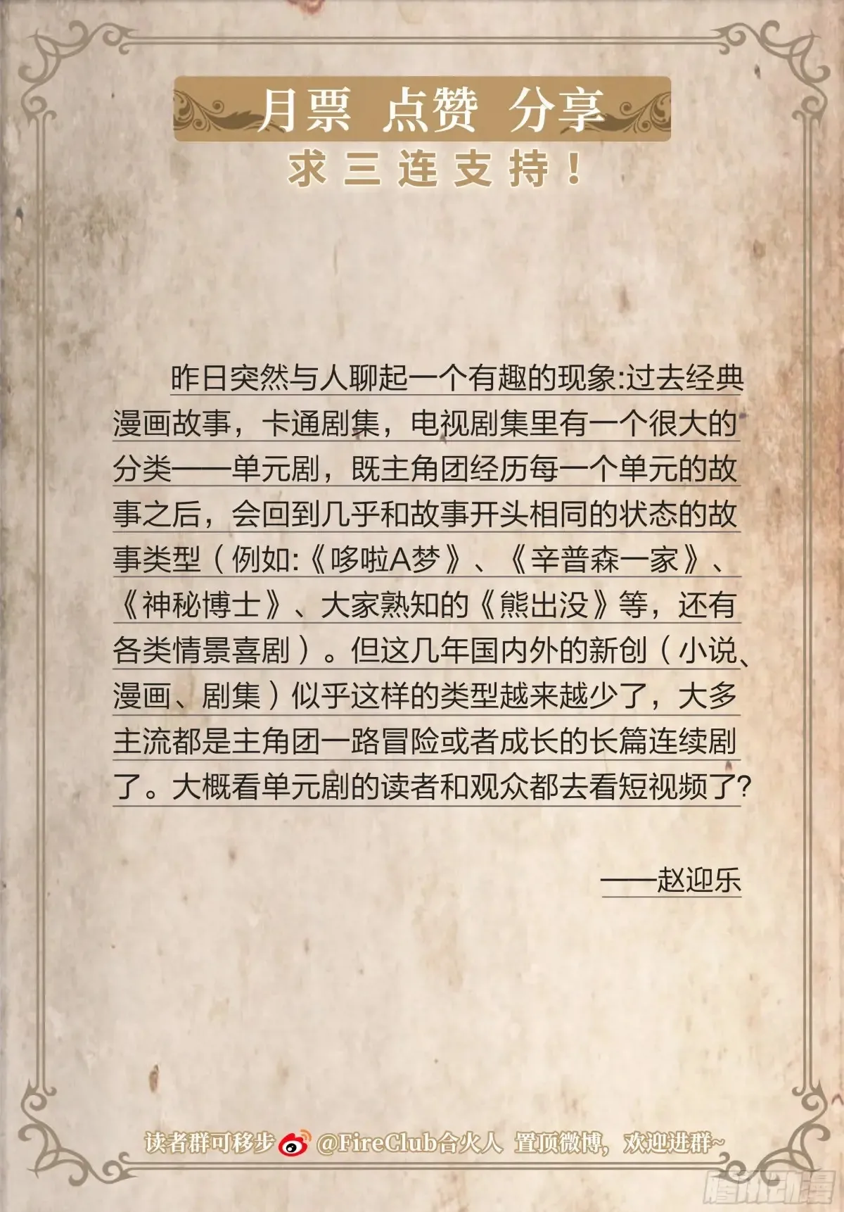 127 你的名字 第32页