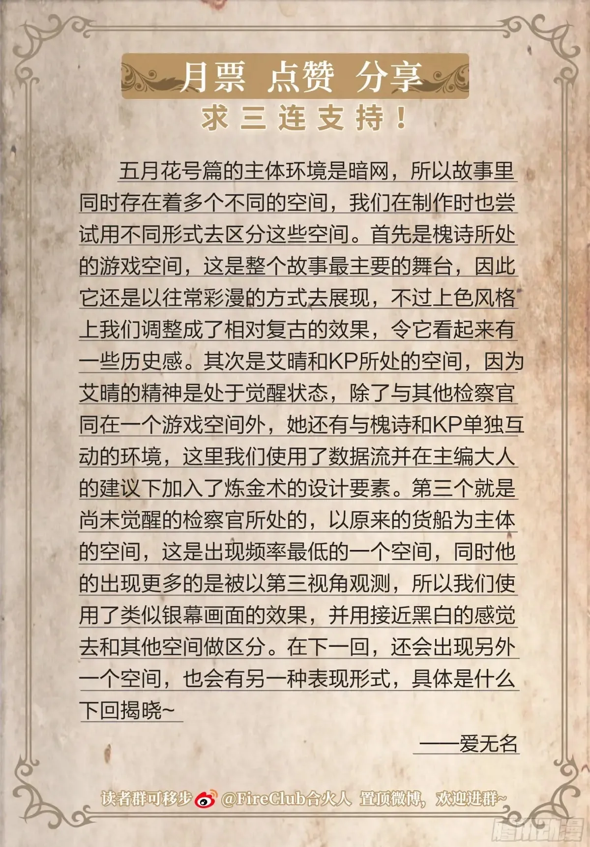 127 你的名字 第33页