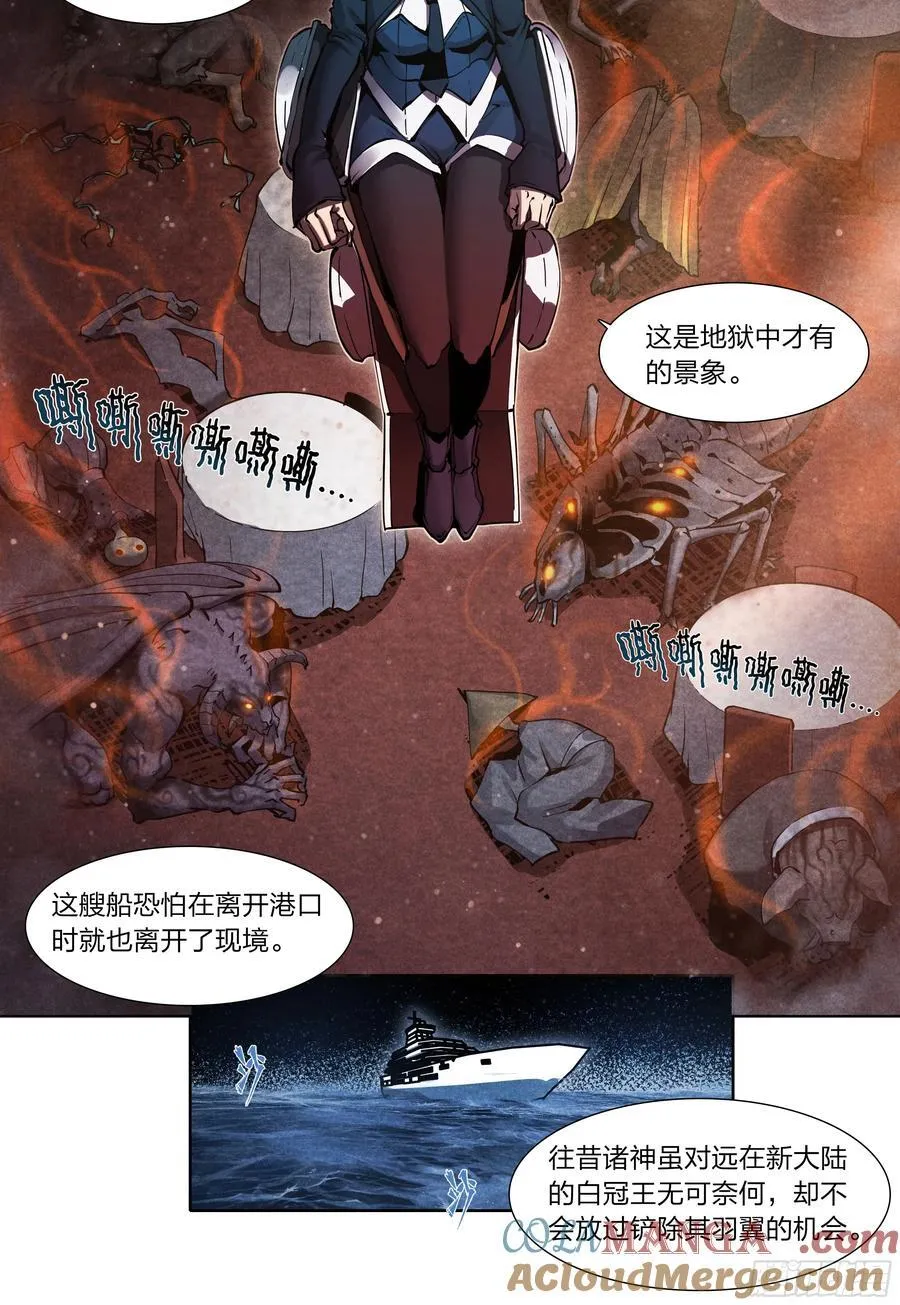 128 全员恶人 第3页