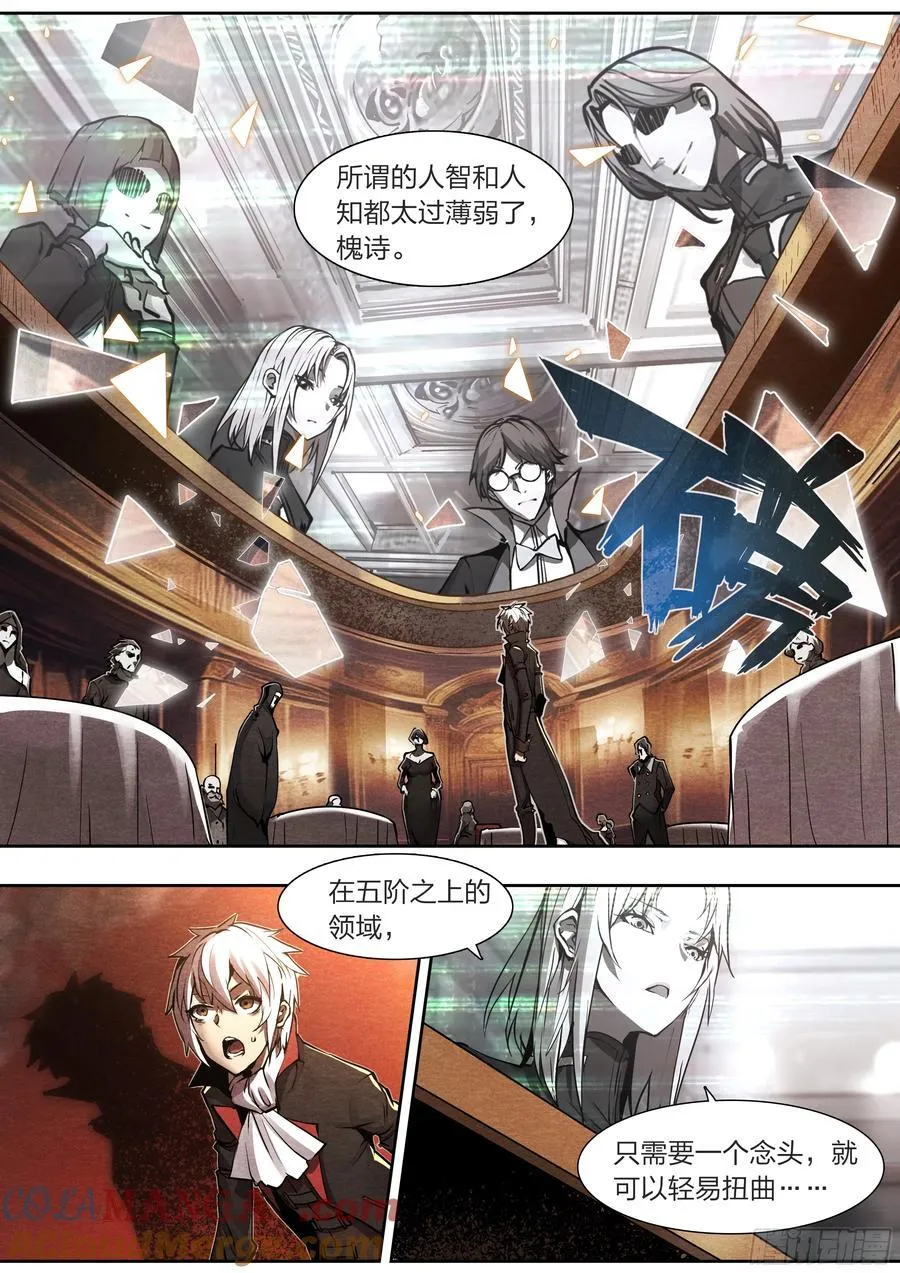 128 全员恶人 第5页