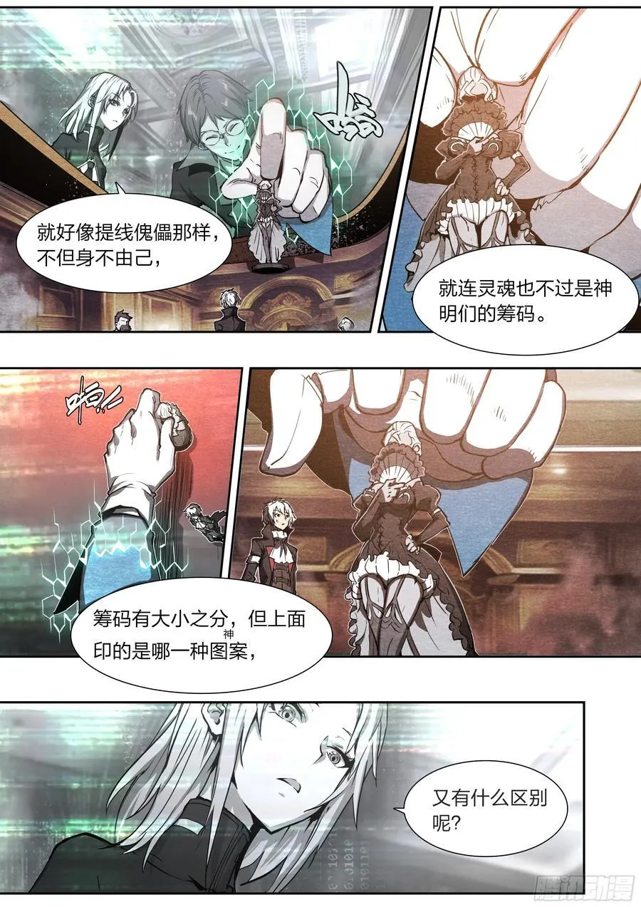 128 全员恶人 第6页