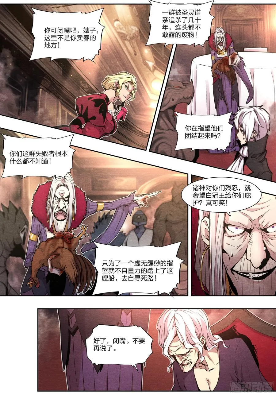 128 全员恶人 第8页