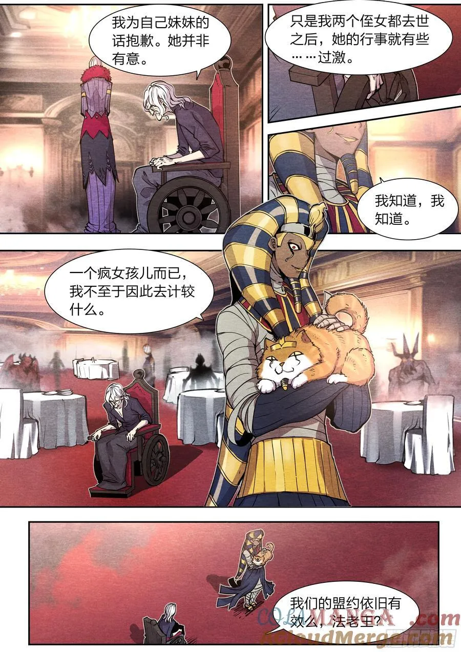 128 全员恶人 第11页