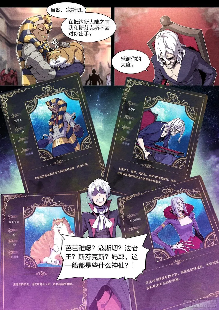 128 全员恶人 第12页