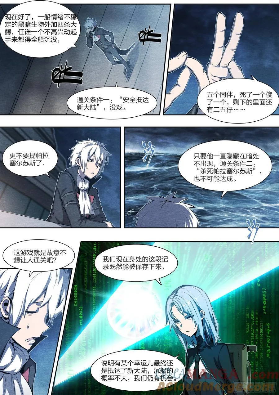 128 全员恶人 第13页