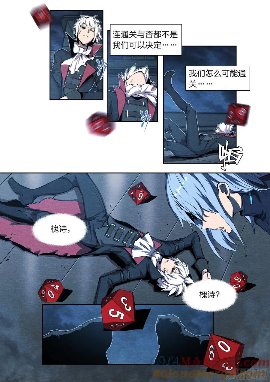 128 全员恶人 第15页